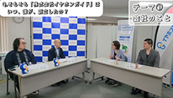 今さら聞けない！イヤホンガイド様へインタビュー！前編