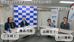 今さら聞けない！イヤホンガイド様へインタビュー　後編！
