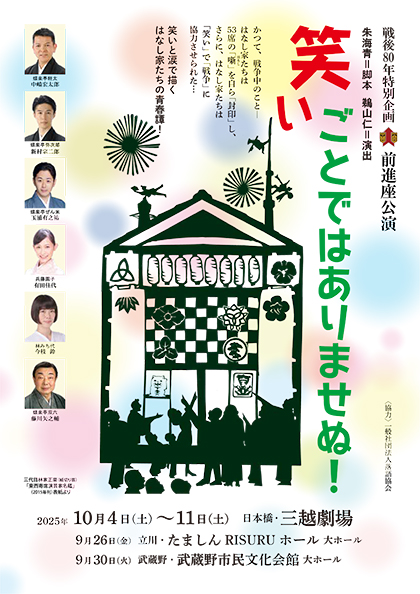 笑いごとではありませぬ